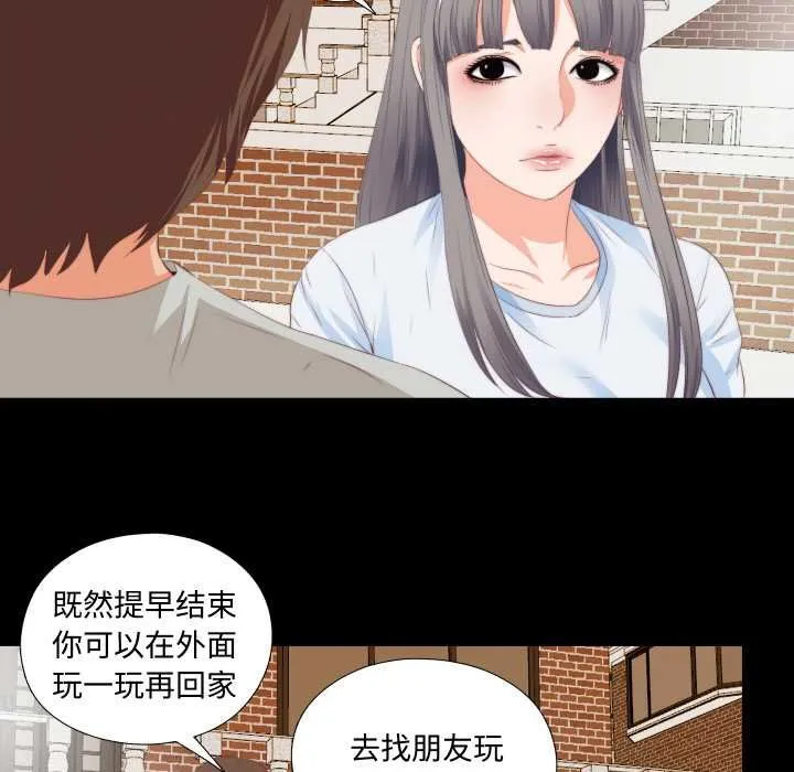 无法上色的关係-第4話 - 图片 53