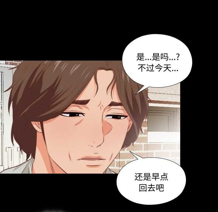 无法上色的关係-第4話 - 图片 50