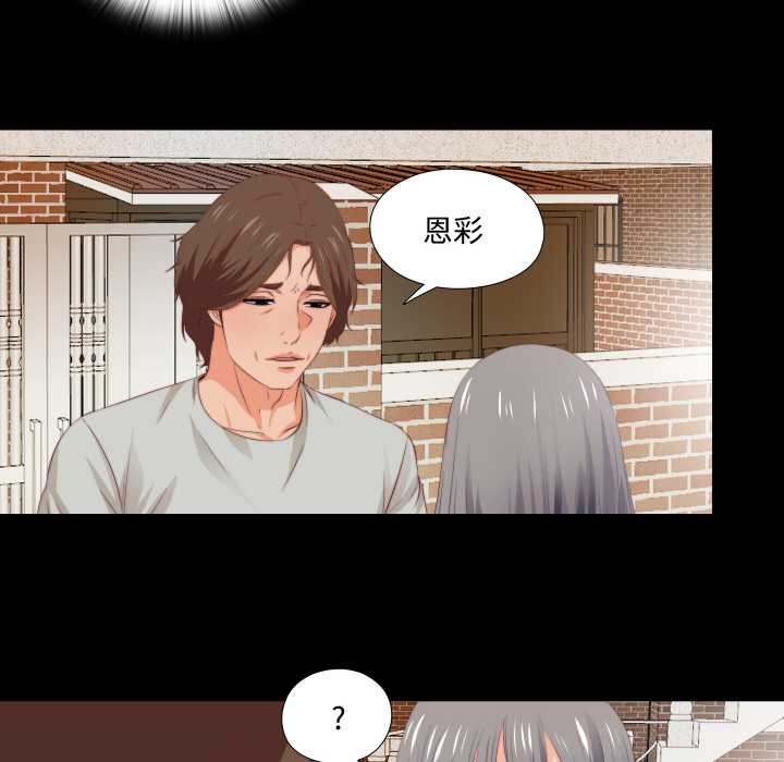 无法上色的关係第4話