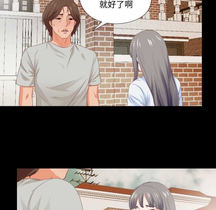 无法上色的关係第4話