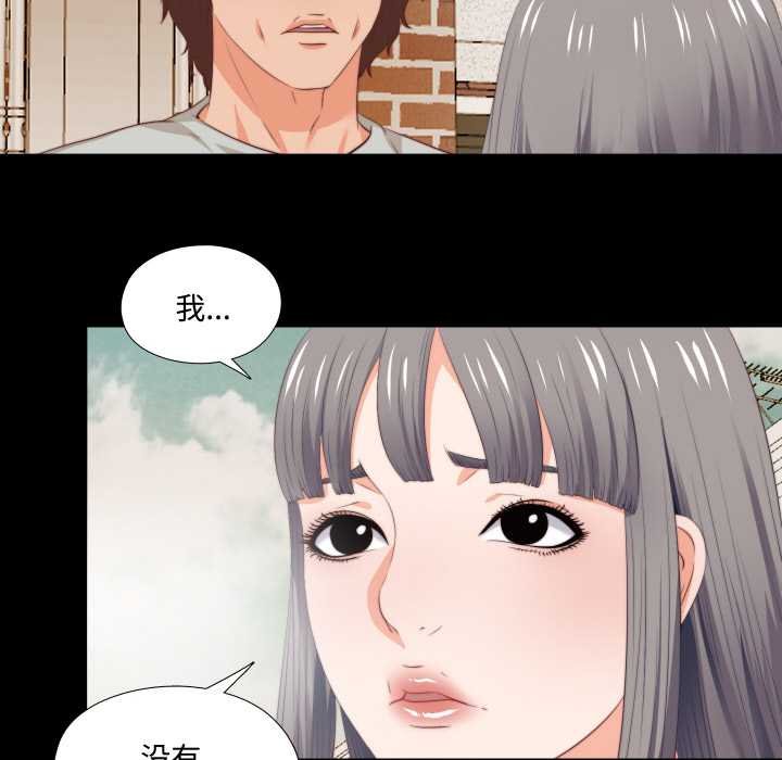 无法上色的关係第4話