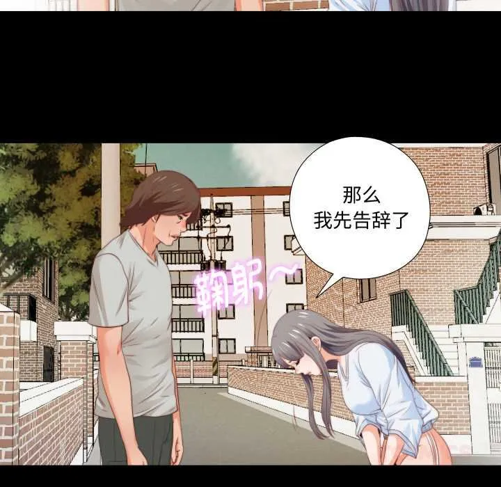 无法上色的关係-第4話 - 图片 58