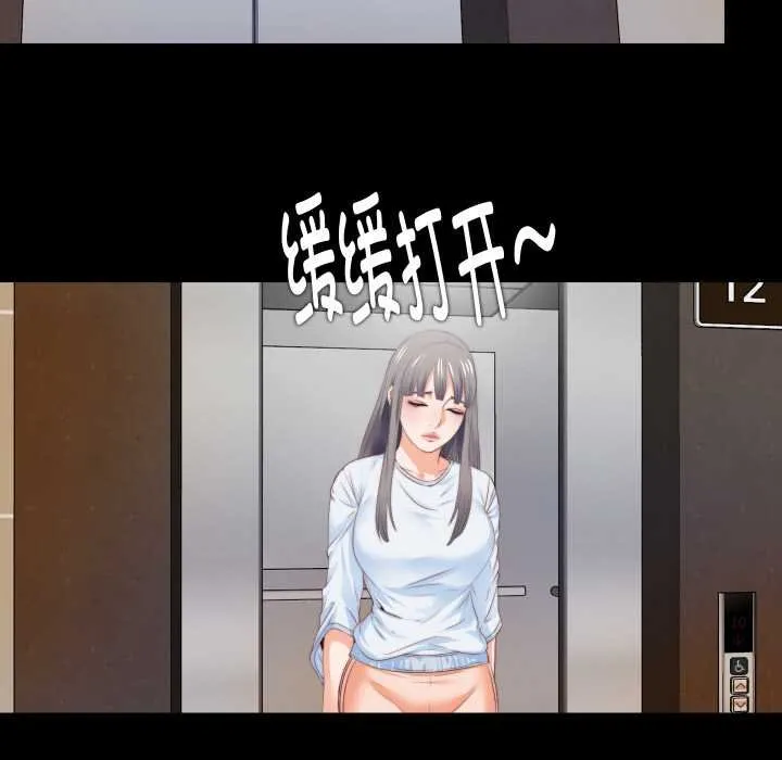 無法上色的關係第4話