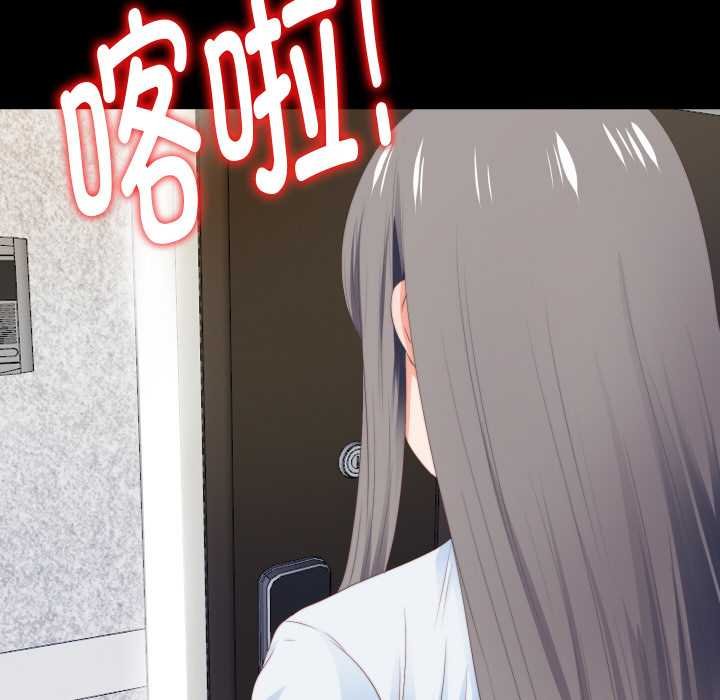 无法上色的关係第4話