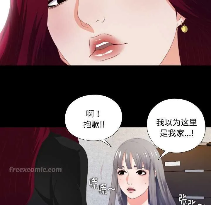無法上色的關係第4話