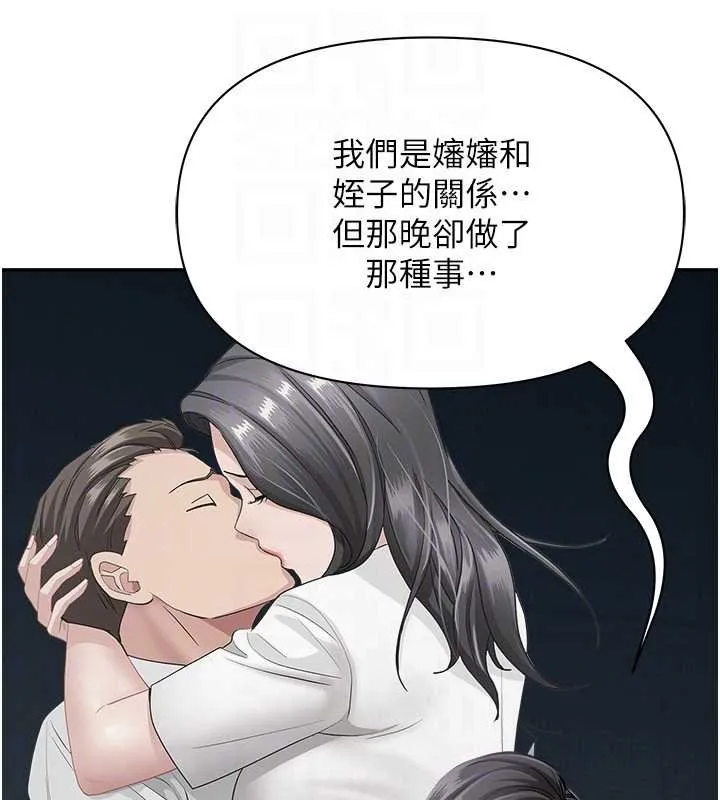 罪愛人妻第12話-老公在旁邊也忍不住