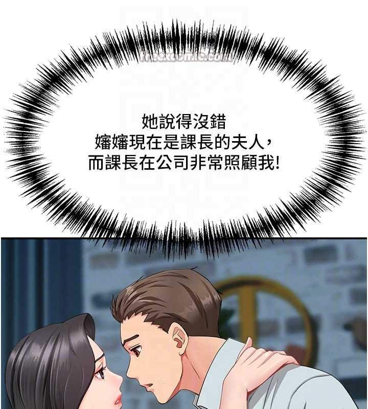 罪爱人妻第12話-老公在旁邊也忍不住