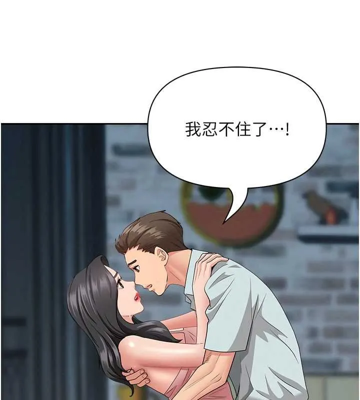 罪爱人妻-第12話-老公在旁邊也忍不住 - 图片 121