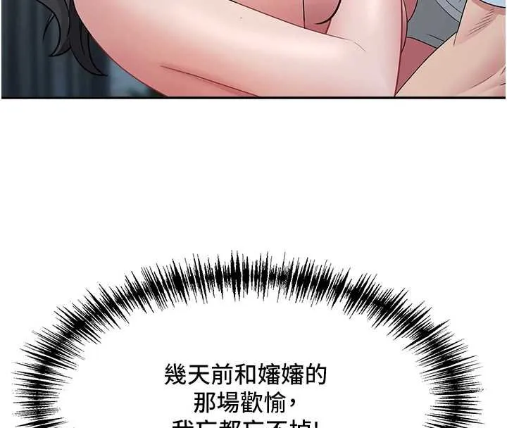 罪爱人妻-第12話-老公在旁邊也忍不住 - 图片 129