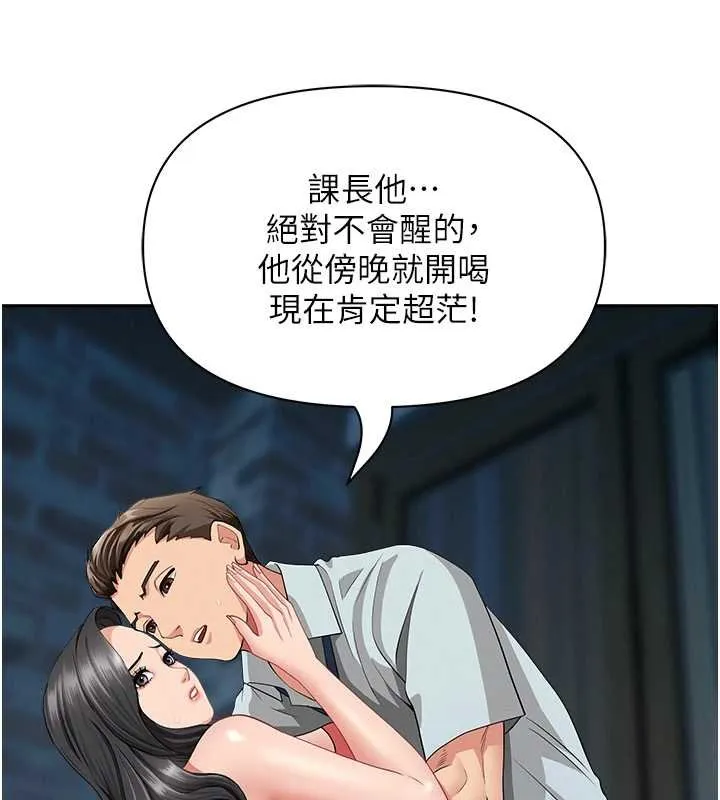 罪爱人妻-第12話-老公在旁邊也忍不住 - 图片 138