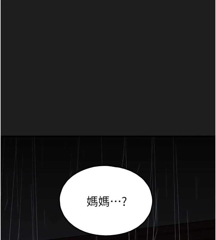 垃圾堆捡到宠物系萌妹-第27話-成為我的女人吧 - 图片 18