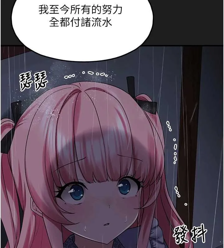 垃圾堆捡到宠物系萌妹-第27話-成為我的女人吧 - 图片 31