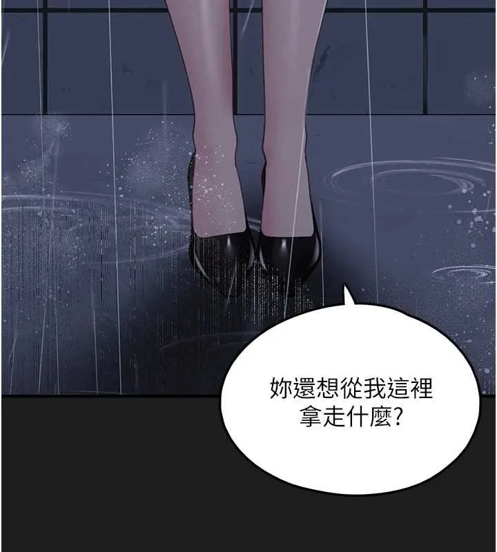垃圾堆捡到宠物系萌妹-第27話-成為我的女人吧 - 图片 29