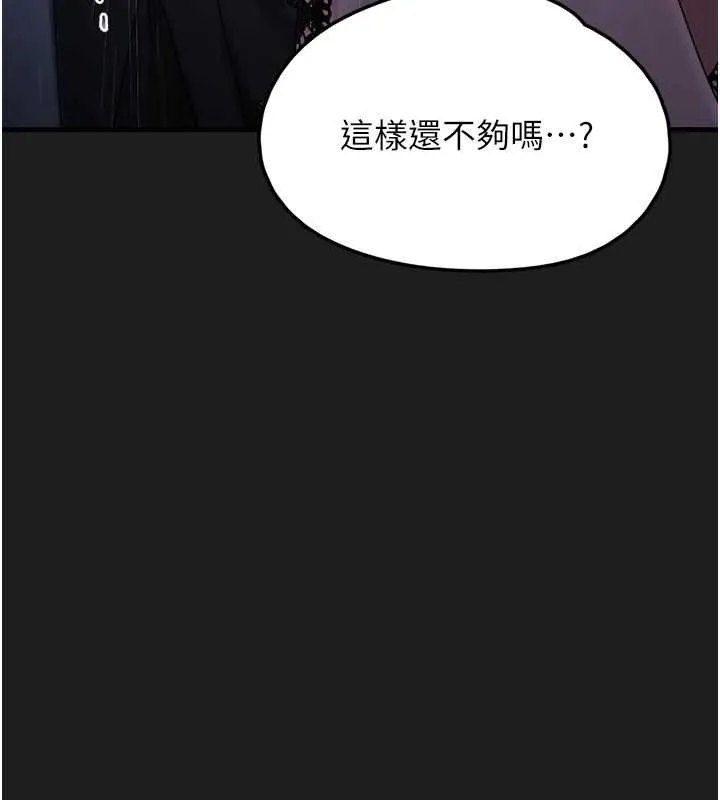 垃圾堆撿到寵物系萌妹第27話-成為我的女人吧