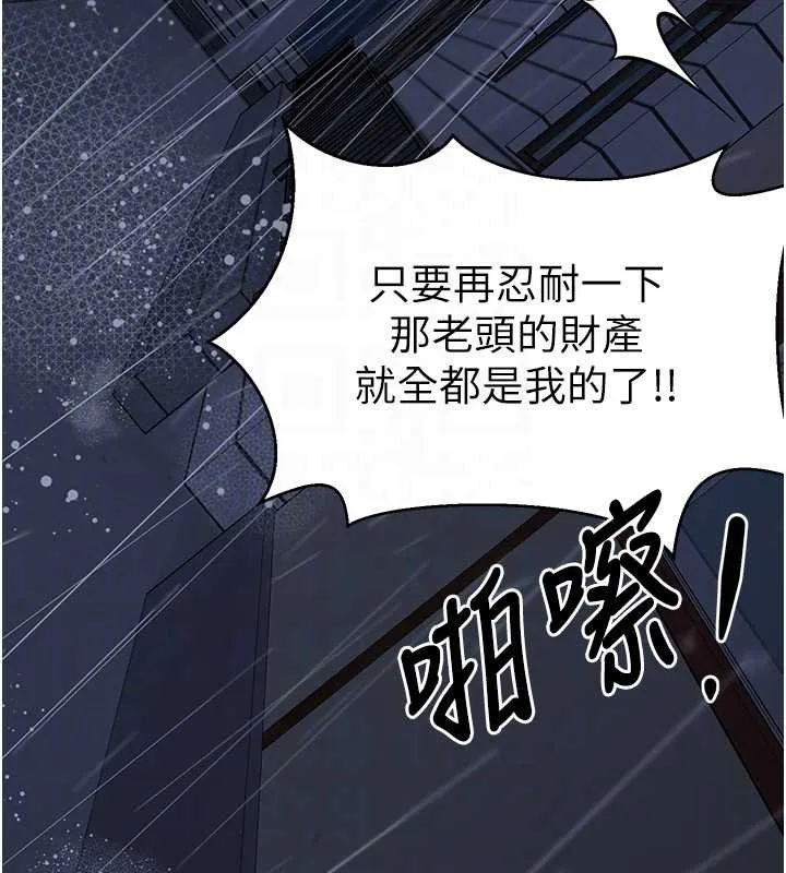 垃圾堆捡到宠物系萌妹-第27話-成為我的女人吧 - 图片 36