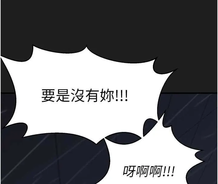 垃圾堆捡到宠物系萌妹-第27話-成為我的女人吧 - 图片 34