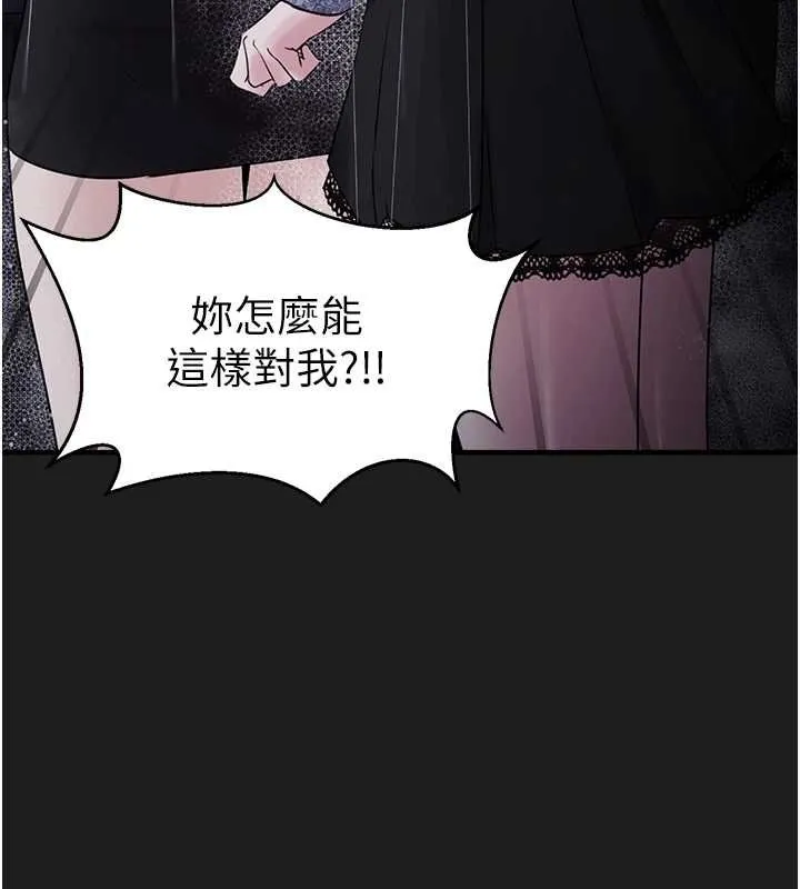 垃圾堆撿到寵物系萌妹第27話-成為我的女人吧