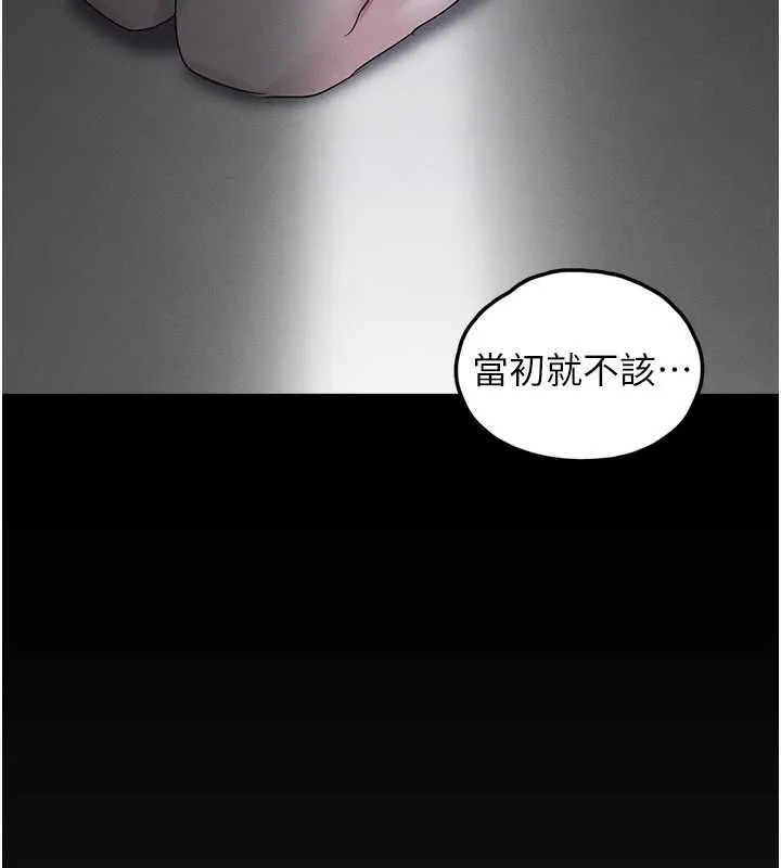 垃圾堆捡到宠物系萌妹-第27話-成為我的女人吧 - 图片 71