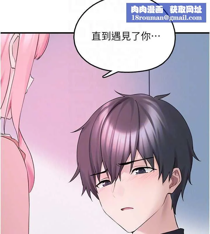 垃圾堆捡到宠物系萌妹-第27話-成為我的女人吧 - 图片 104