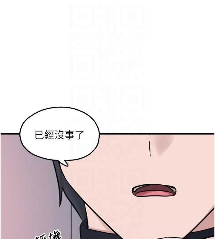 垃圾堆捡到宠物系萌妹-第27話-成為我的女人吧 - 图片 118