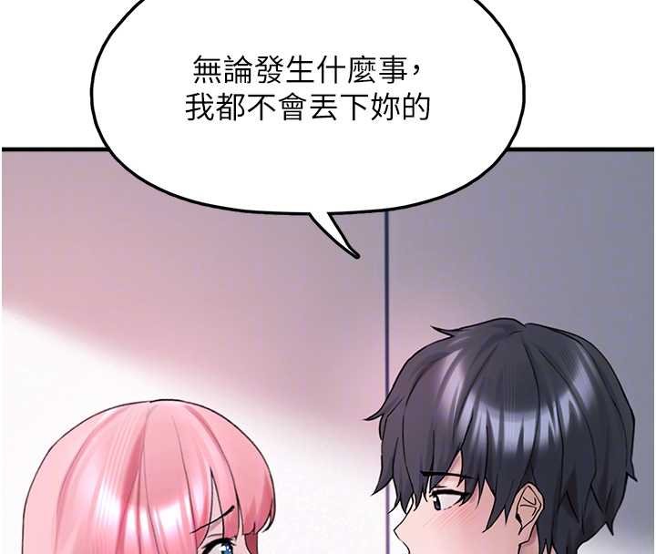 垃圾堆撿到寵物系萌妹第27話-成為我的女人吧