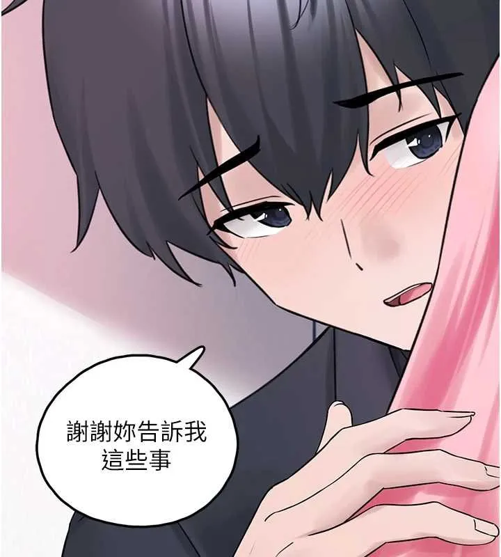 垃圾堆撿到寵物系萌妹第27話-成為我的女人吧