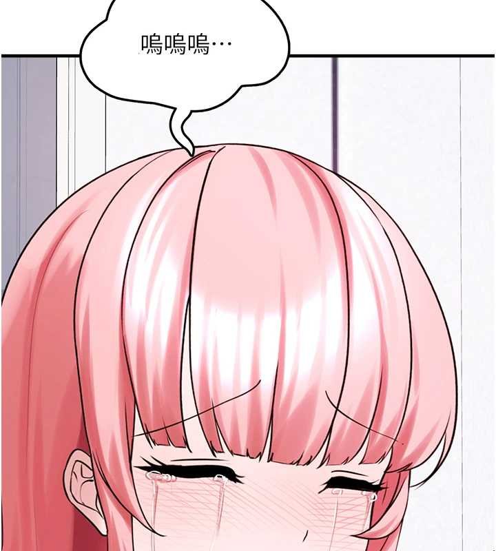 垃圾堆捡到宠物系萌妹第27話-成為我的女人吧