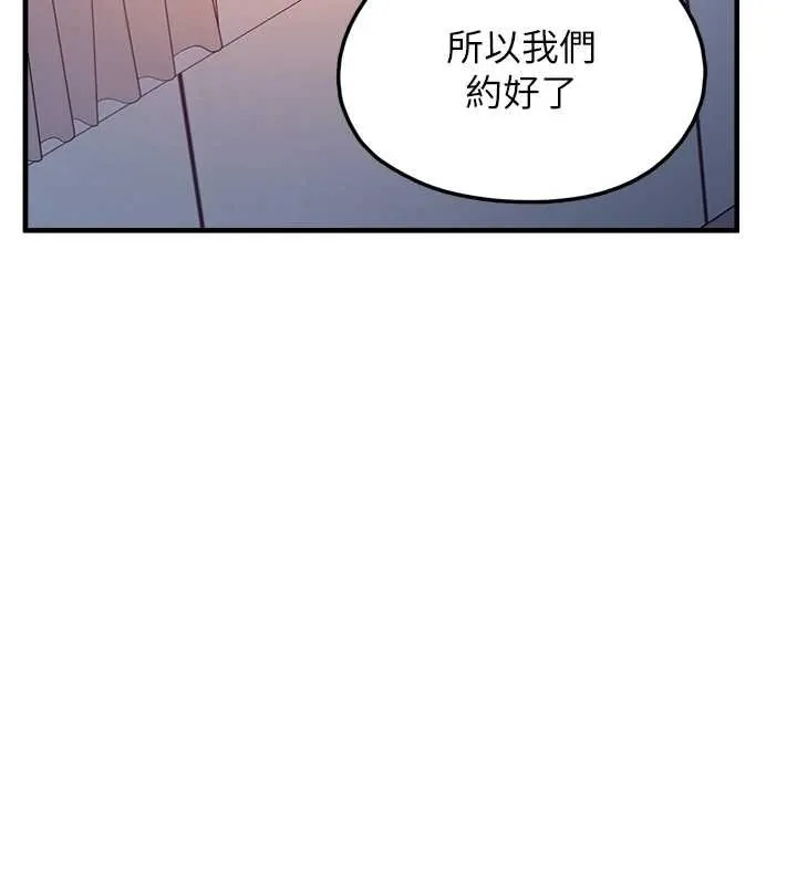 垃圾堆捡到宠物系萌妹-第27話-成為我的女人吧 - 图片 132