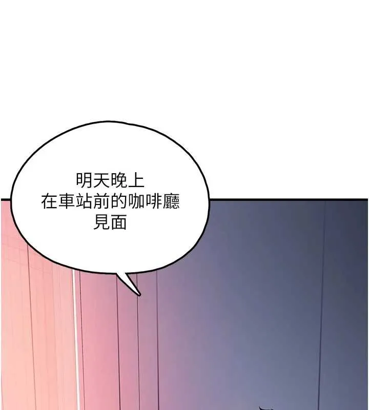 垃圾堆捡到宠物系萌妹-第27話-成為我的女人吧 - 图片 133