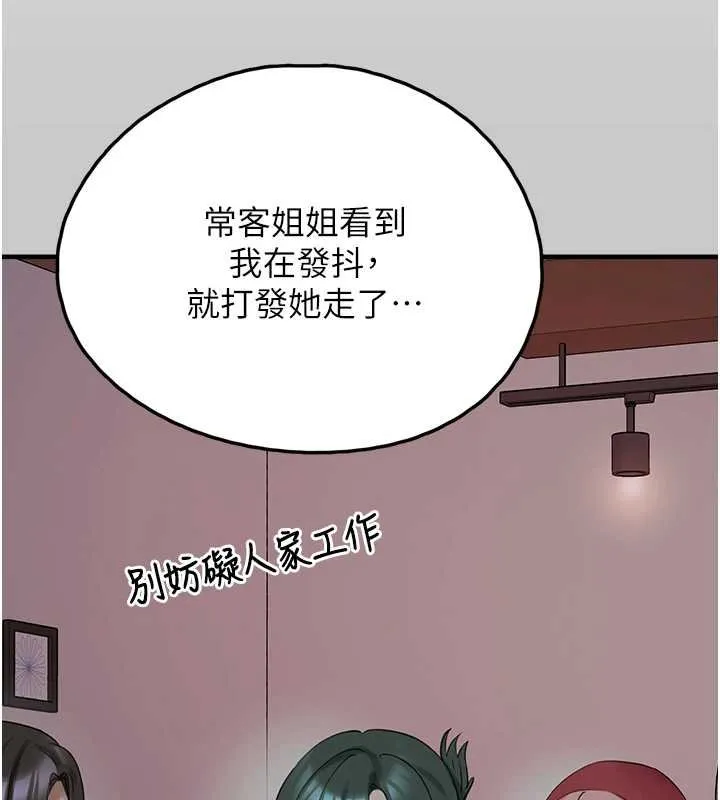 垃圾堆捡到宠物系萌妹-第27話-成為我的女人吧 - 图片 136