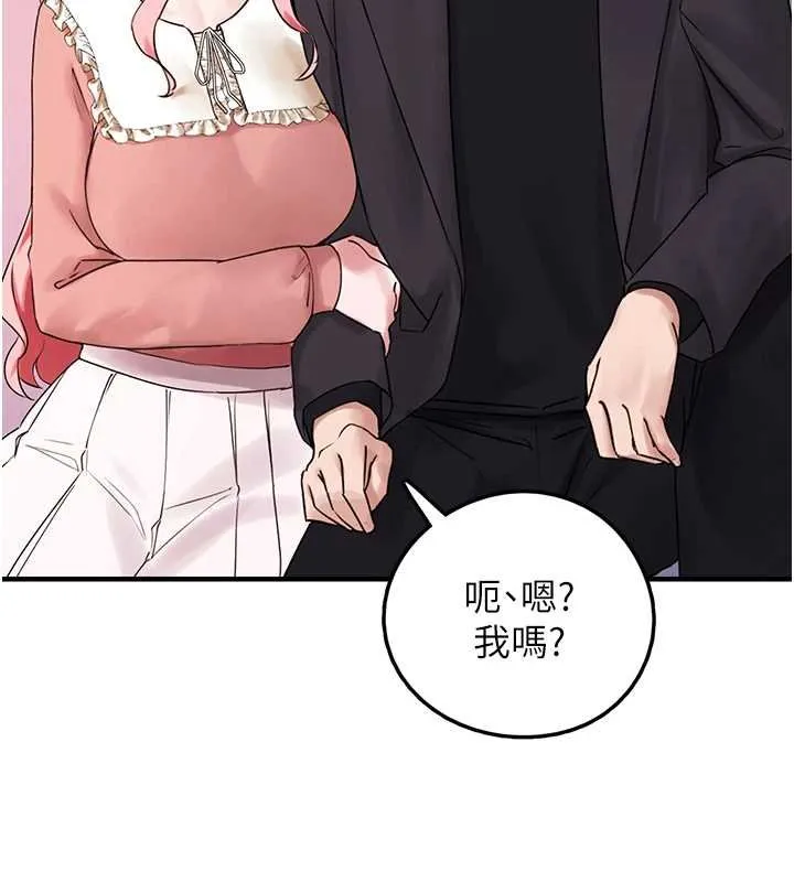 垃圾堆撿到寵物系萌妹第27話-成為我的女人吧