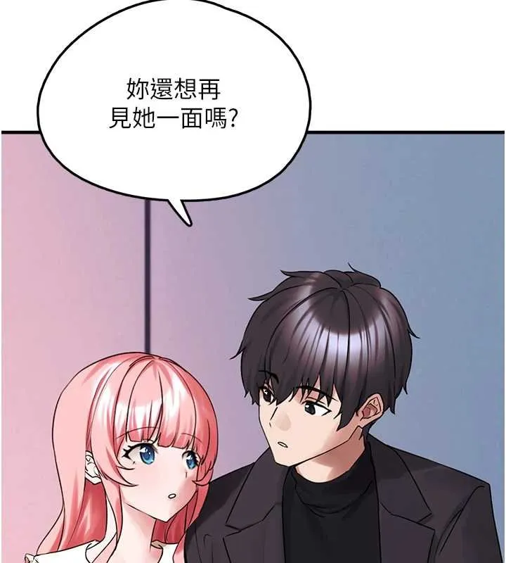垃圾堆捡到宠物系萌妹-第27話-成為我的女人吧 - 图片 142