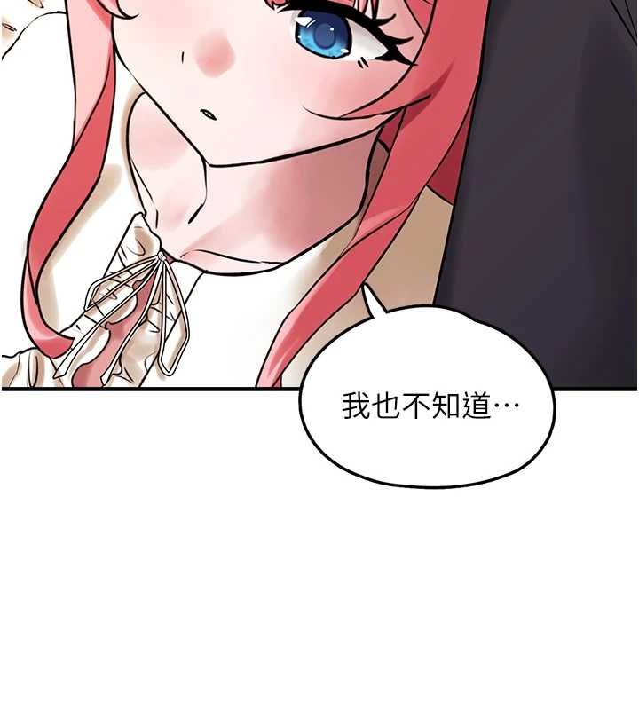 垃圾堆捡到宠物系萌妹第27話-成為我的女人吧