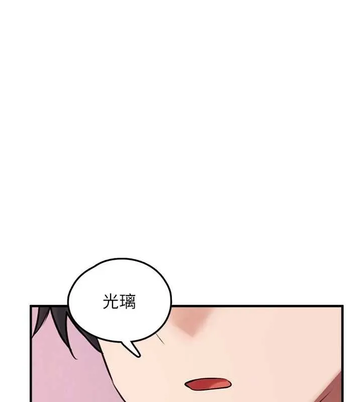 垃圾堆捡到宠物系萌妹-第27話-成為我的女人吧 - 图片 147