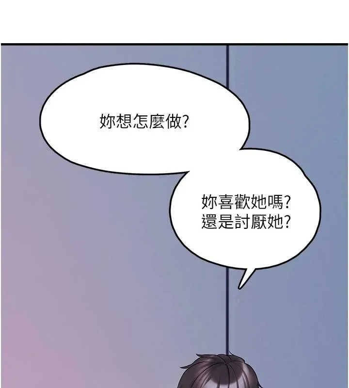 垃圾堆捡到宠物系萌妹-第27話-成為我的女人吧 - 图片 153