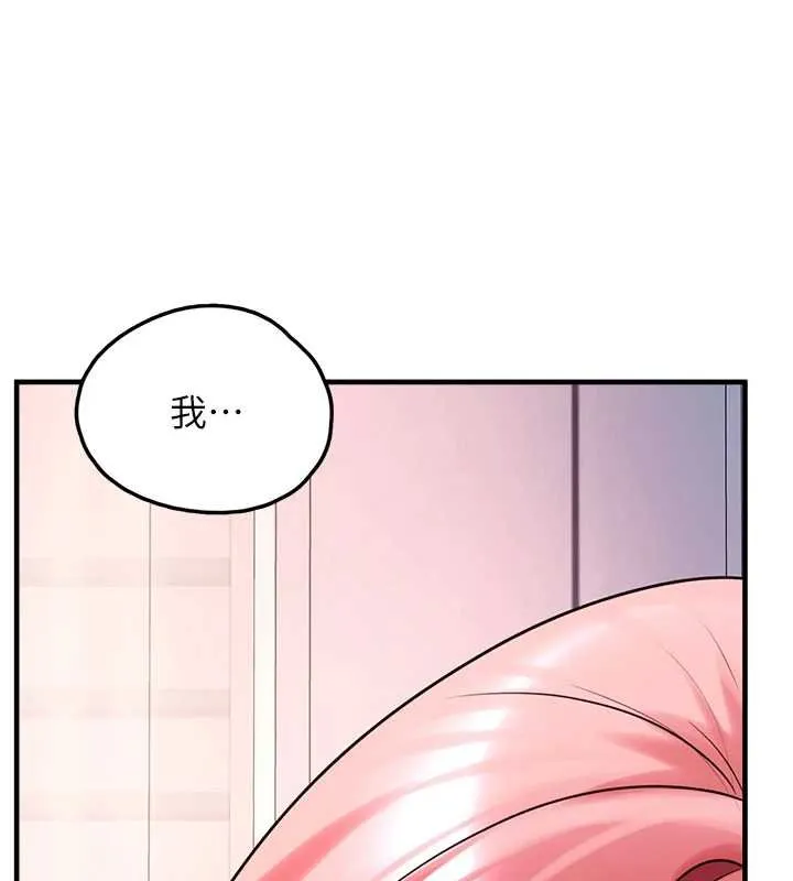 垃圾堆捡到宠物系萌妹-第27話-成為我的女人吧 - 图片 159