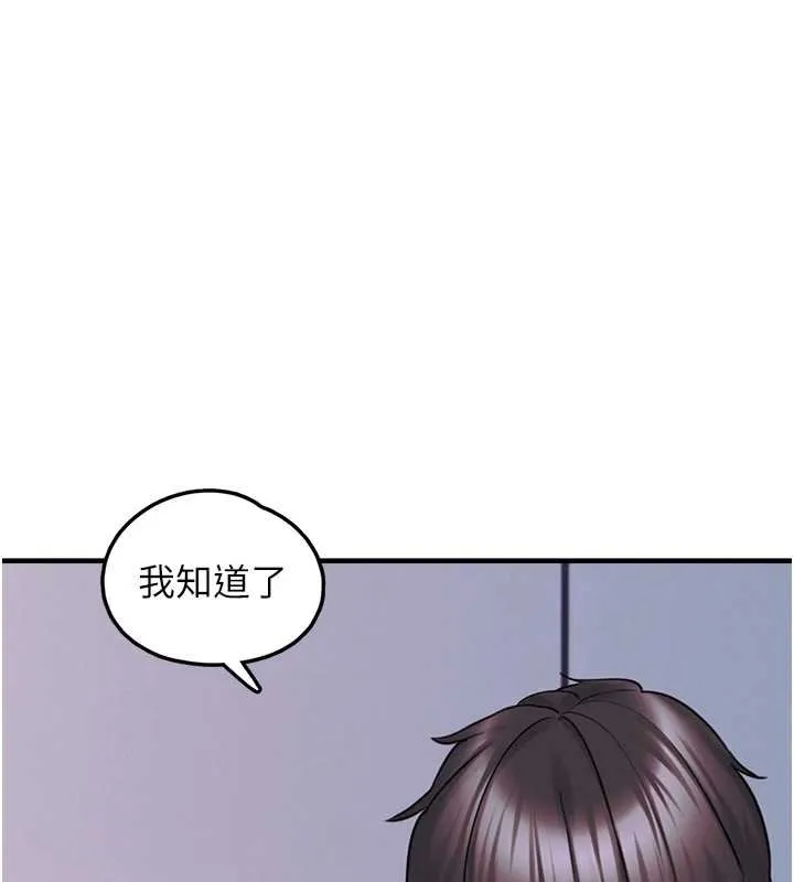 垃圾堆捡到宠物系萌妹-第27話-成為我的女人吧 - 图片 165