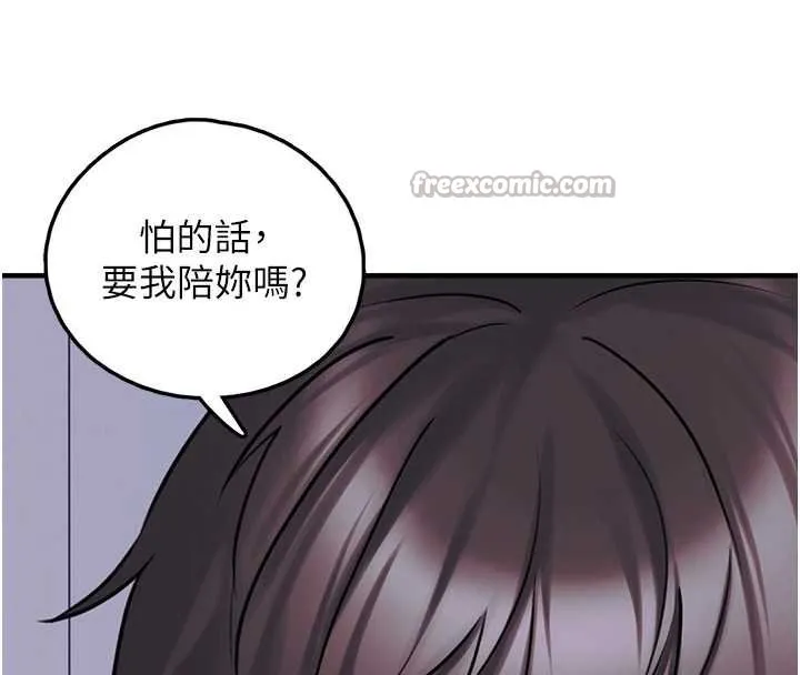 垃圾堆捡到宠物系萌妹-第27話-成為我的女人吧 - 图片 168