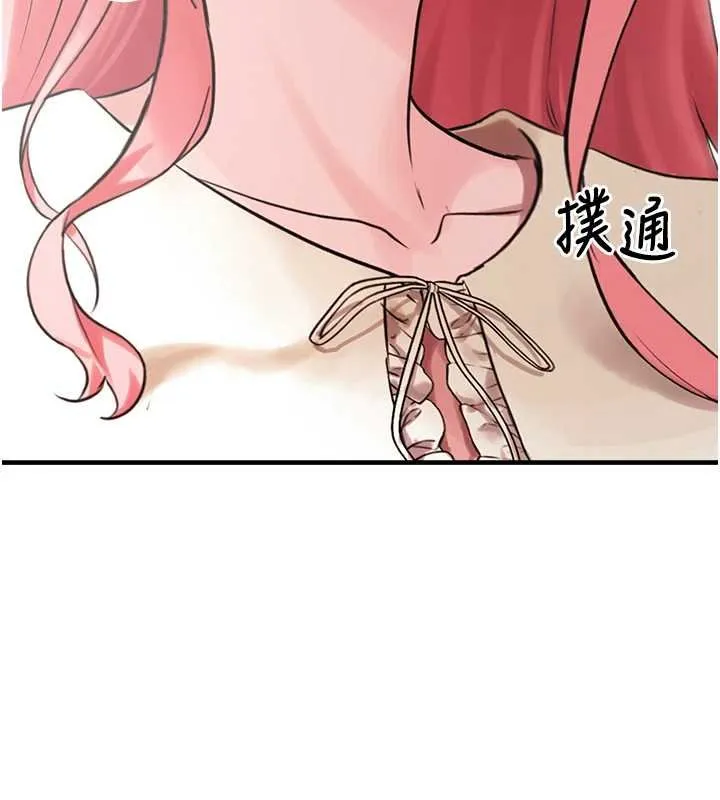垃圾堆捡到宠物系萌妹-第27話-成為我的女人吧 - 图片 191