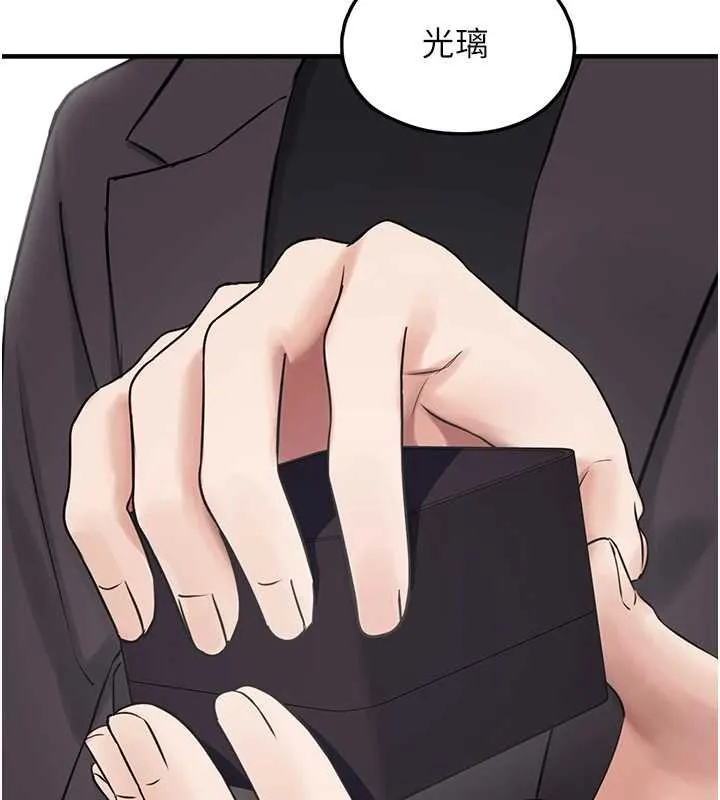 垃圾堆捡到宠物系萌妹-第27話-成為我的女人吧 - 图片 188