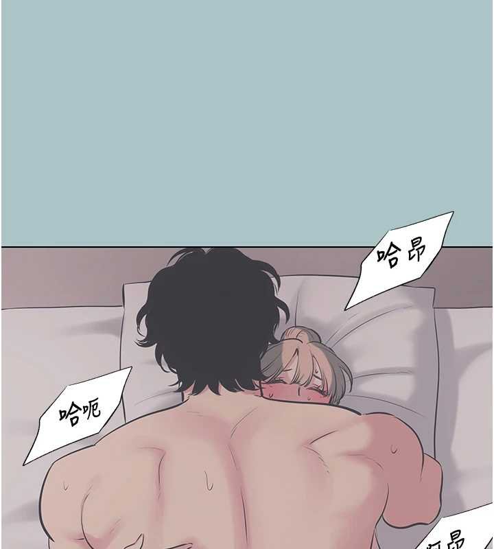 不要恋爱要打炮第22話-裝睡中開戰