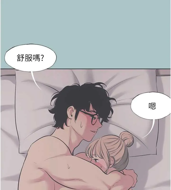 不要戀愛要打砲第22話-裝睡中開戰