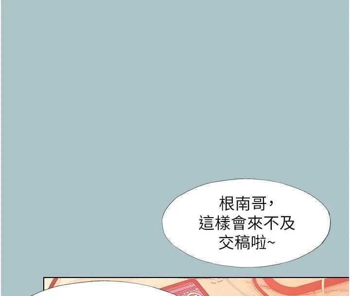 不要恋爱要打炮-第22話-裝睡中開戰 - 图片 31