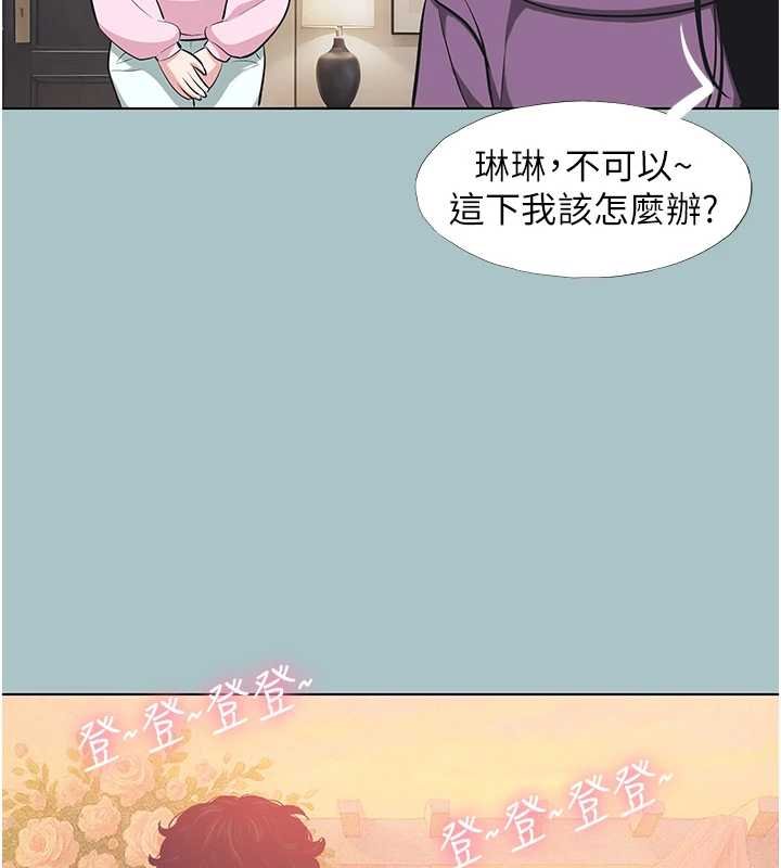 不要恋爱要打炮第22話-裝睡中開戰