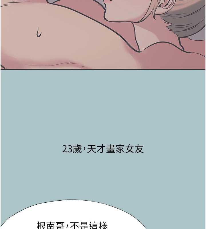 不要恋爱要打炮第22話-裝睡中開戰