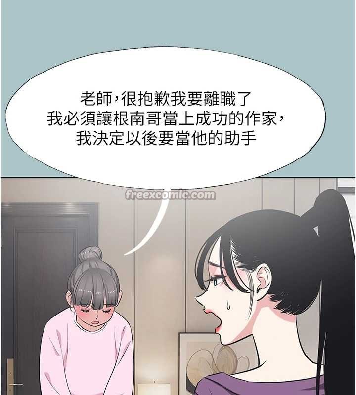 不要恋爱要打炮第22話-裝睡中開戰