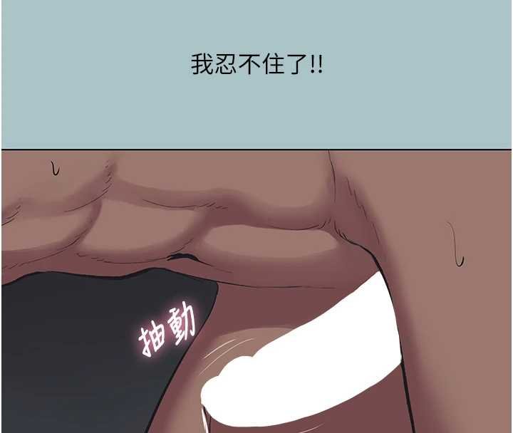 不要恋爱要打炮第22話-裝睡中開戰