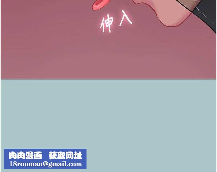 不要恋爱要打炮第22話-裝睡中開戰