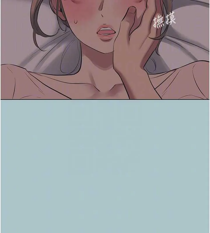 不要戀愛要打砲第22話-裝睡中開戰