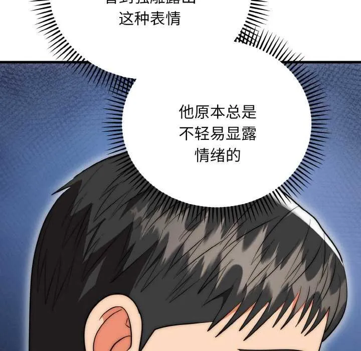神雕闖都市第19話